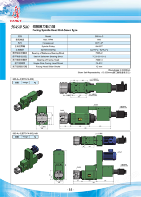 S80-FA812 伺服展刀動(dòng)力頭