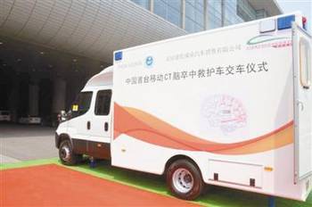 移動健康衛(wèi)士 體檢車，腦卒中患者的“路上搶救室”